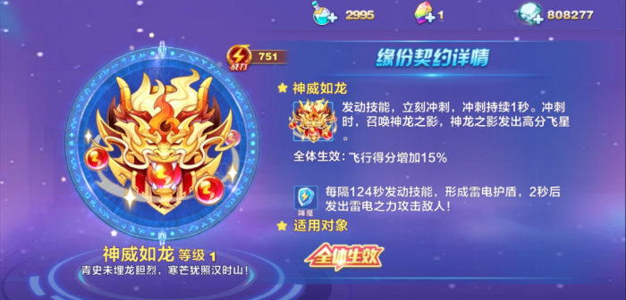 天天酷跑契约怎么获得3