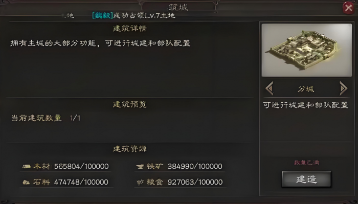 三国志战略版如何加强兵力2