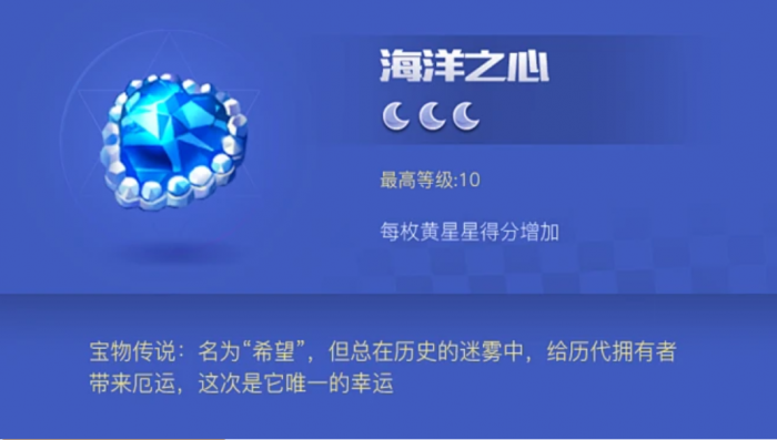 天天酷跑竞速宝物哪个好一点1