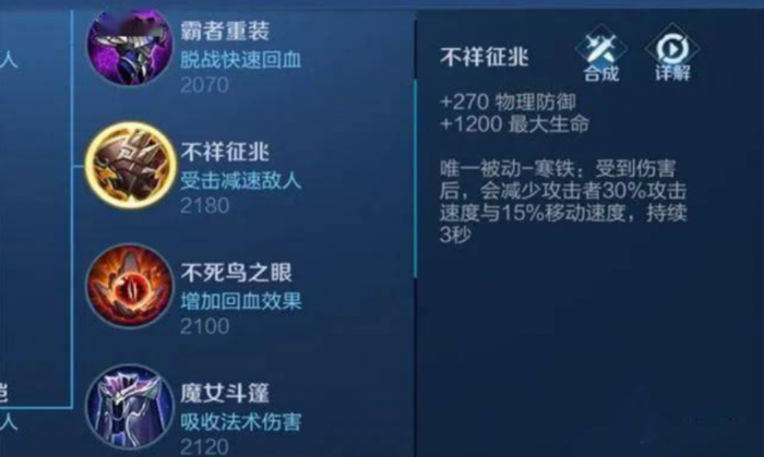 王者荣耀公孙璃怎么出装2