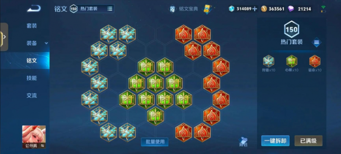 王者荣耀公孙璃怎么出装3