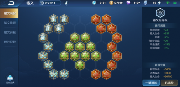 王者荣耀鬼谷子超肉出装怎么搭配2