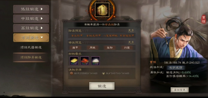 三国志战略版八宝都有什么2