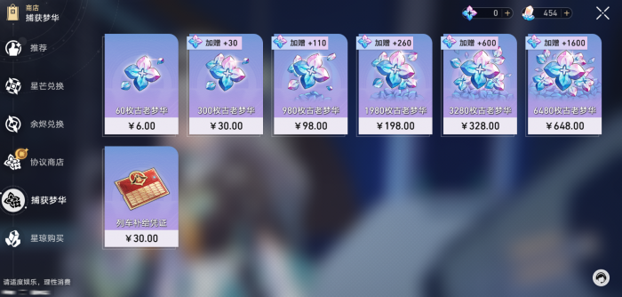 崩坏3迷失纯晶怎么获得2