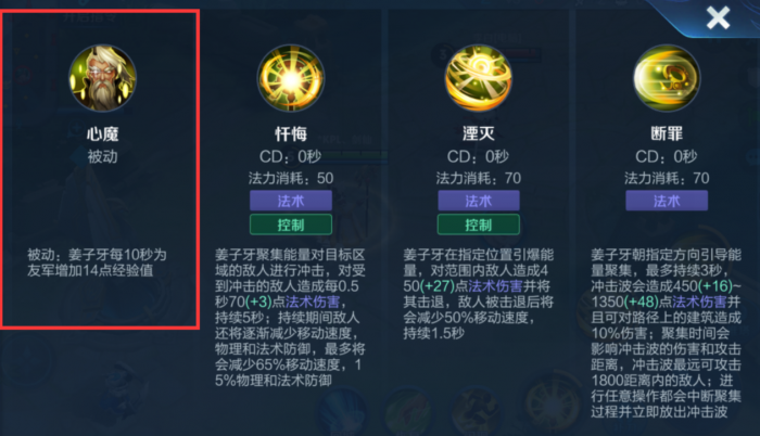 王者荣耀姜子牙怎么出装2