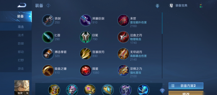 王者荣耀中路法师怎么出装2