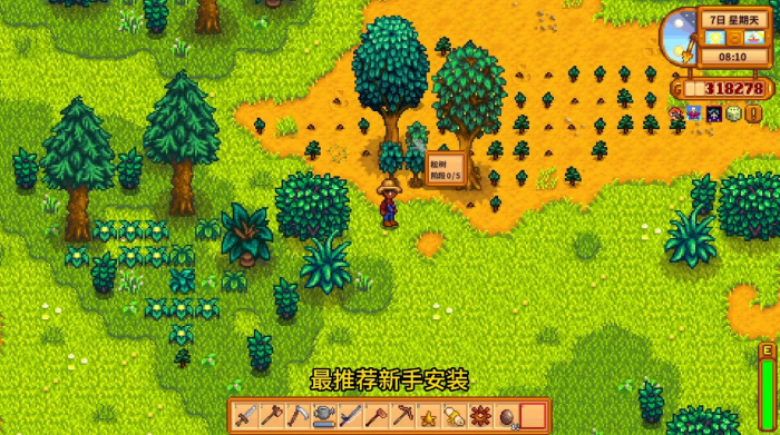 星露谷物语干草怎么获得3