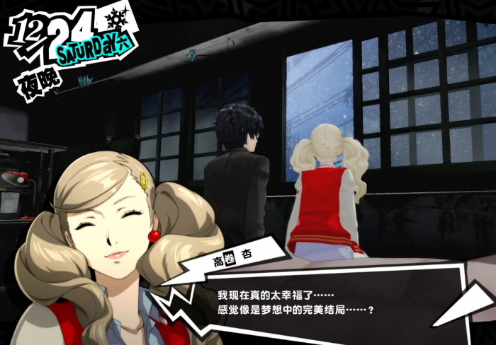 女神异闻录5怎么攻略高卷杏1