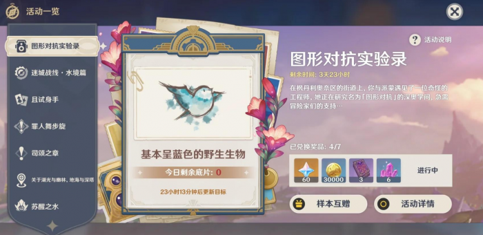 原神如何将东西交给香菱3