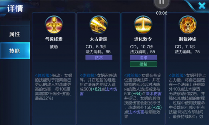 王者荣耀女娲出装有哪些推荐2