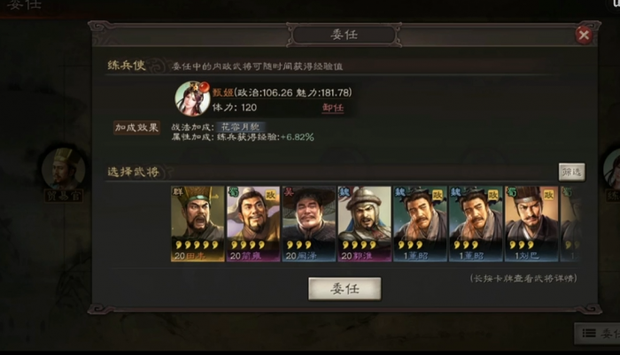 三国志战略版练兵加什么点1