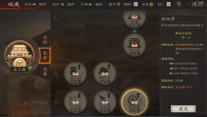 三国志战略版怎么确定是废城3