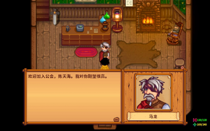 星露谷物语马龙在哪2