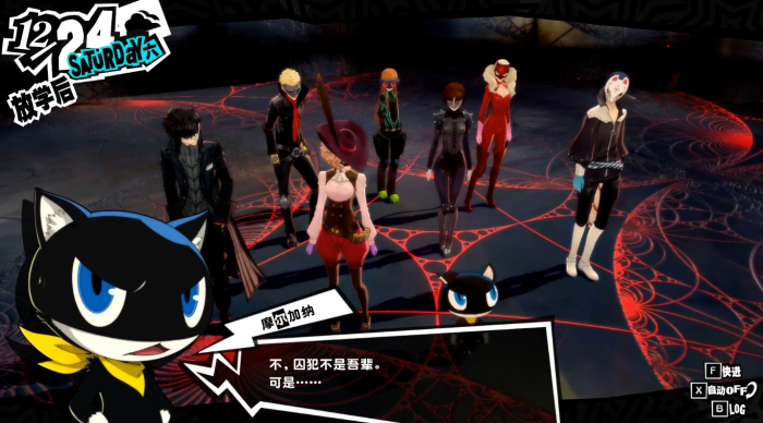 女神异闻录5皇家版宝魔怎么抓1