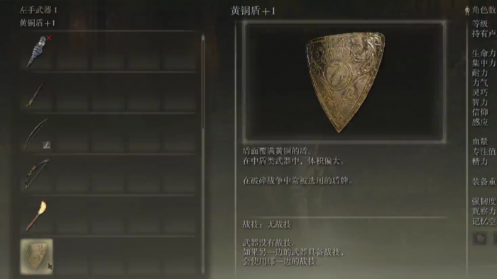 艾尔登法环剑士发展方向是什么3