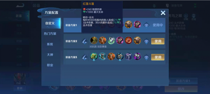 王者荣耀白起出怎么搭配1