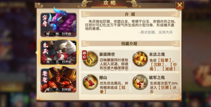 少年三国志零奇珍异兽怎么打3