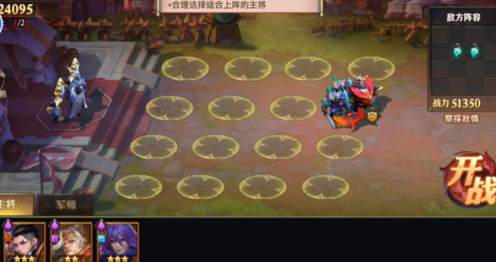 少年三国志零孙权篇怎么布阵2