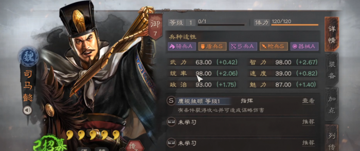 三国志战略版曹操怎么快速刷2