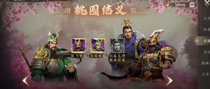 攻城掠地联合怎么点醒2