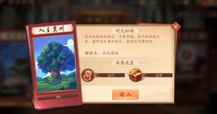 少年三国志2入主冀州怎么过1