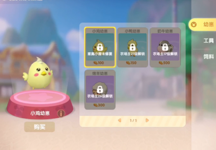 摩尔庄园小动物怎么养3