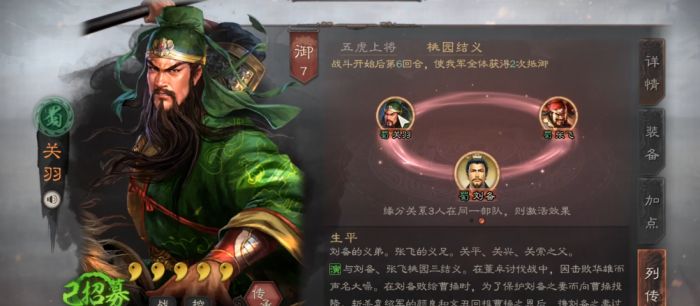 三国志战略版5虎如何打吴骑1