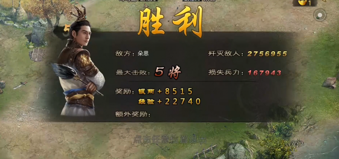 攻城掠地朵思副本怎么过3