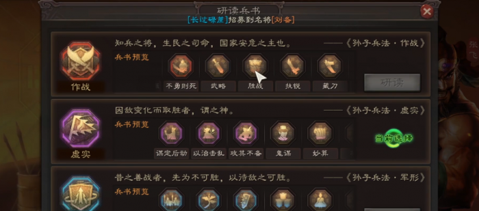 三国志战略版张飞带胜战如何2