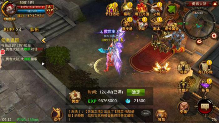 全民奇迹多人副本在哪儿2