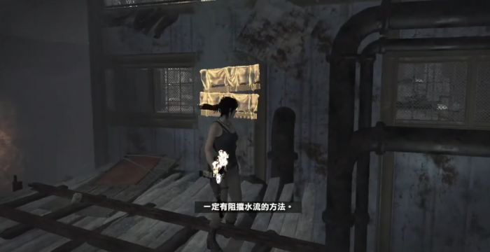 古墓丽影矿坑古墓怎么阻挡水流2