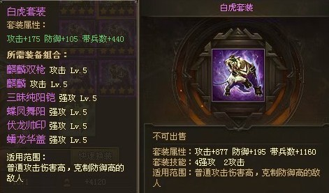 攻城掠地先合成什么套装1