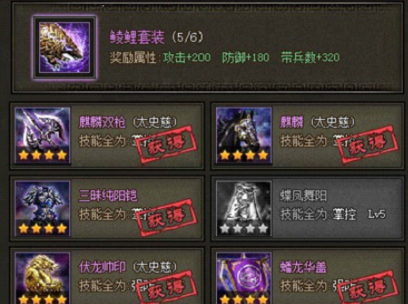 攻城掠地先合成什么套装2