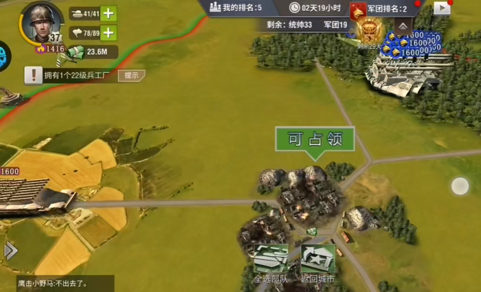 二战风云军团战怎么玩1