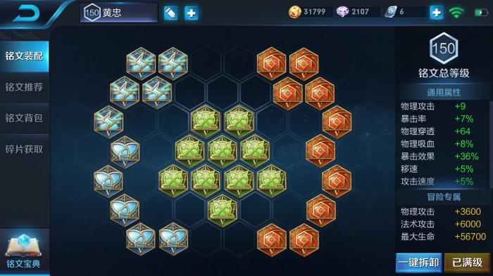 王者荣耀黄忠出装什么3