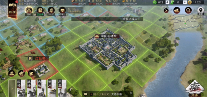 率土之滨占领地怎么增加1