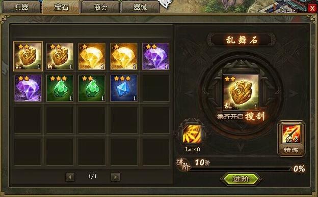 攻城掠地晶石精练要如何做2