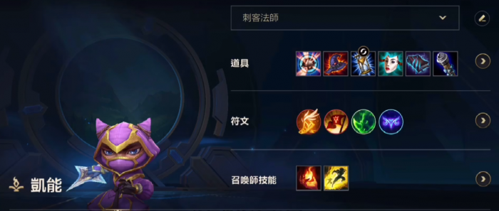 英雄联盟手游凯南带什么符文1