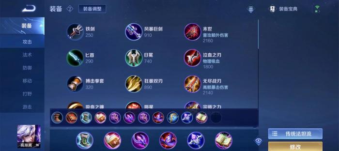 王者荣耀高渐离怎么出装铭文1