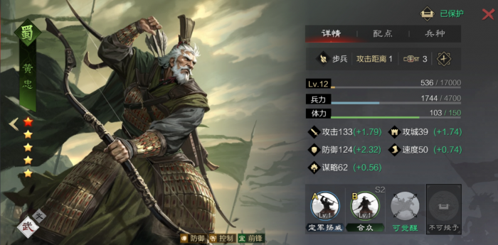 率土之滨利刃怎么使用2