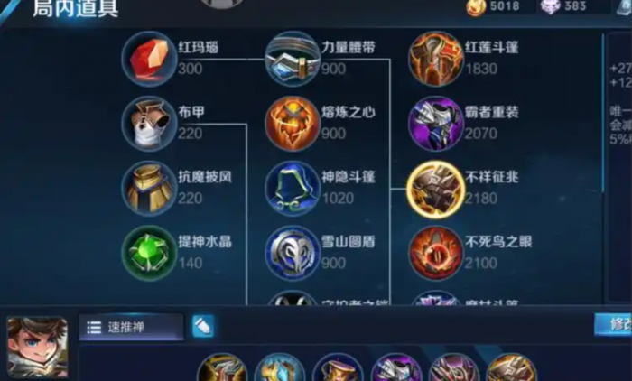 王者荣耀刘禅第一步出装出什么1