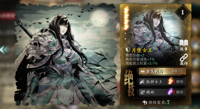 影之刃3无锋中期连招怎么选3