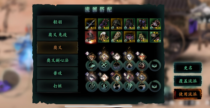 影之刃3绝影有什么流派2