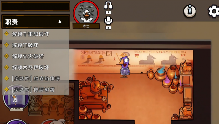 鹅鸭杀术士蝗虫在哪做2