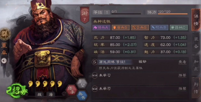 三国志战略版有董卓和华雄怎么玩1