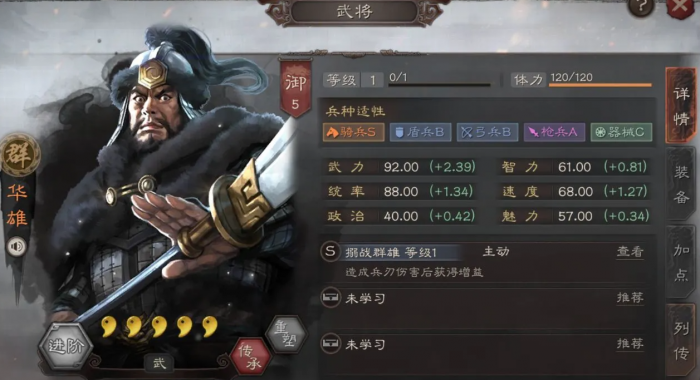 三国志战略版有董卓和华雄怎么玩2