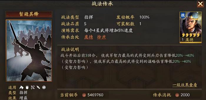三国志战略版辅助如何搭配3