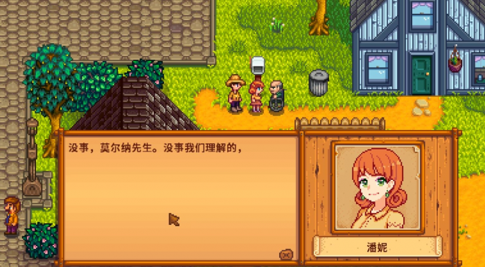 星露谷物语潘妮如何2