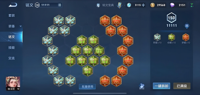 王者荣耀杨玉环详细出装怎么搭配2