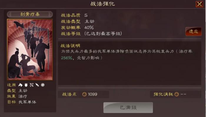 三国志战略版什么好打吴枪2